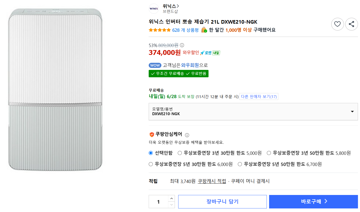 [쿠팡] 위닉스 인버터 뽀송 제습기 21L DXWE210-NGK