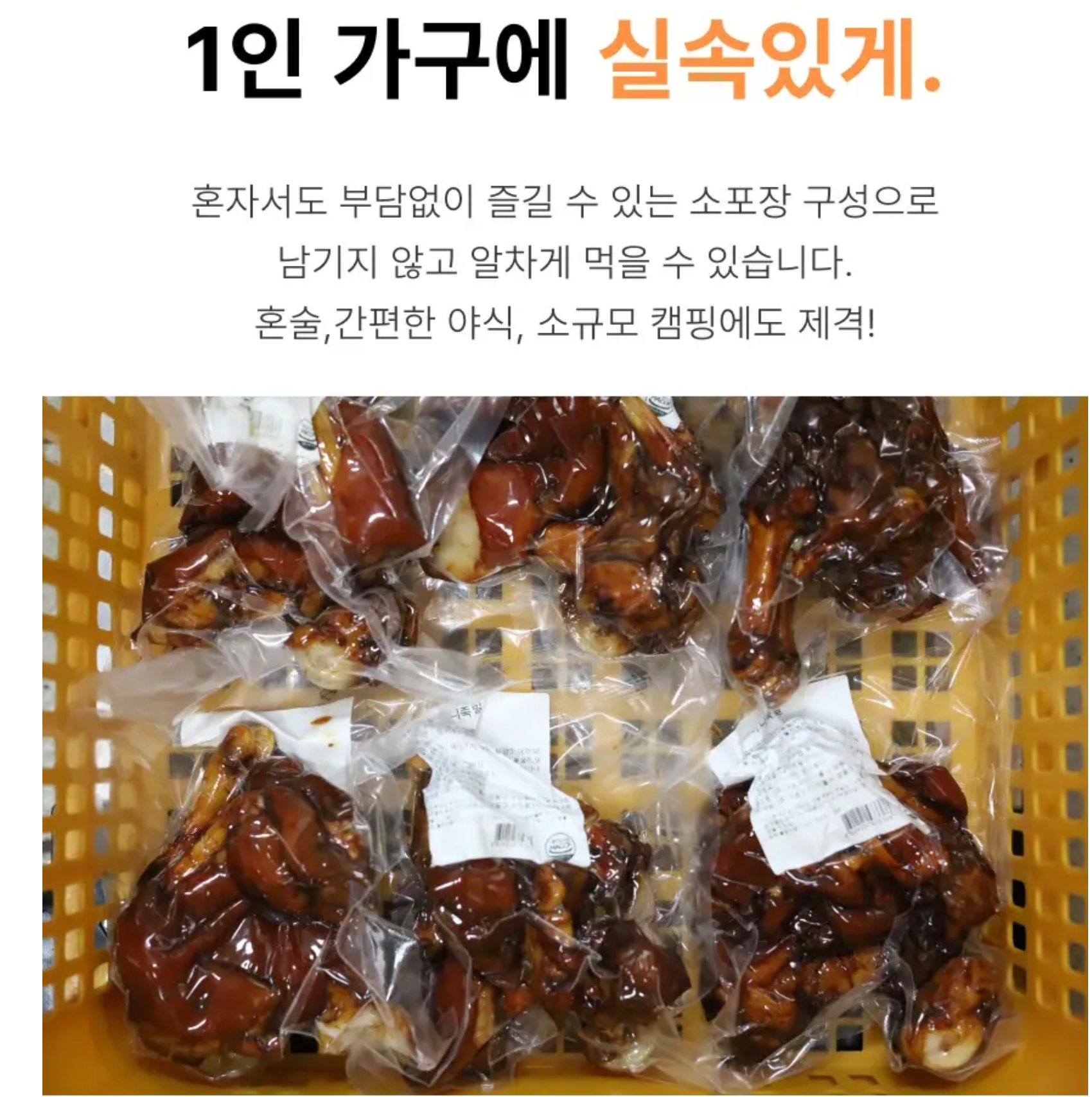 [토스쇼핑] 하루특가)통수족발 국내산 미니족발, 500g, 1개_15000원이상무배