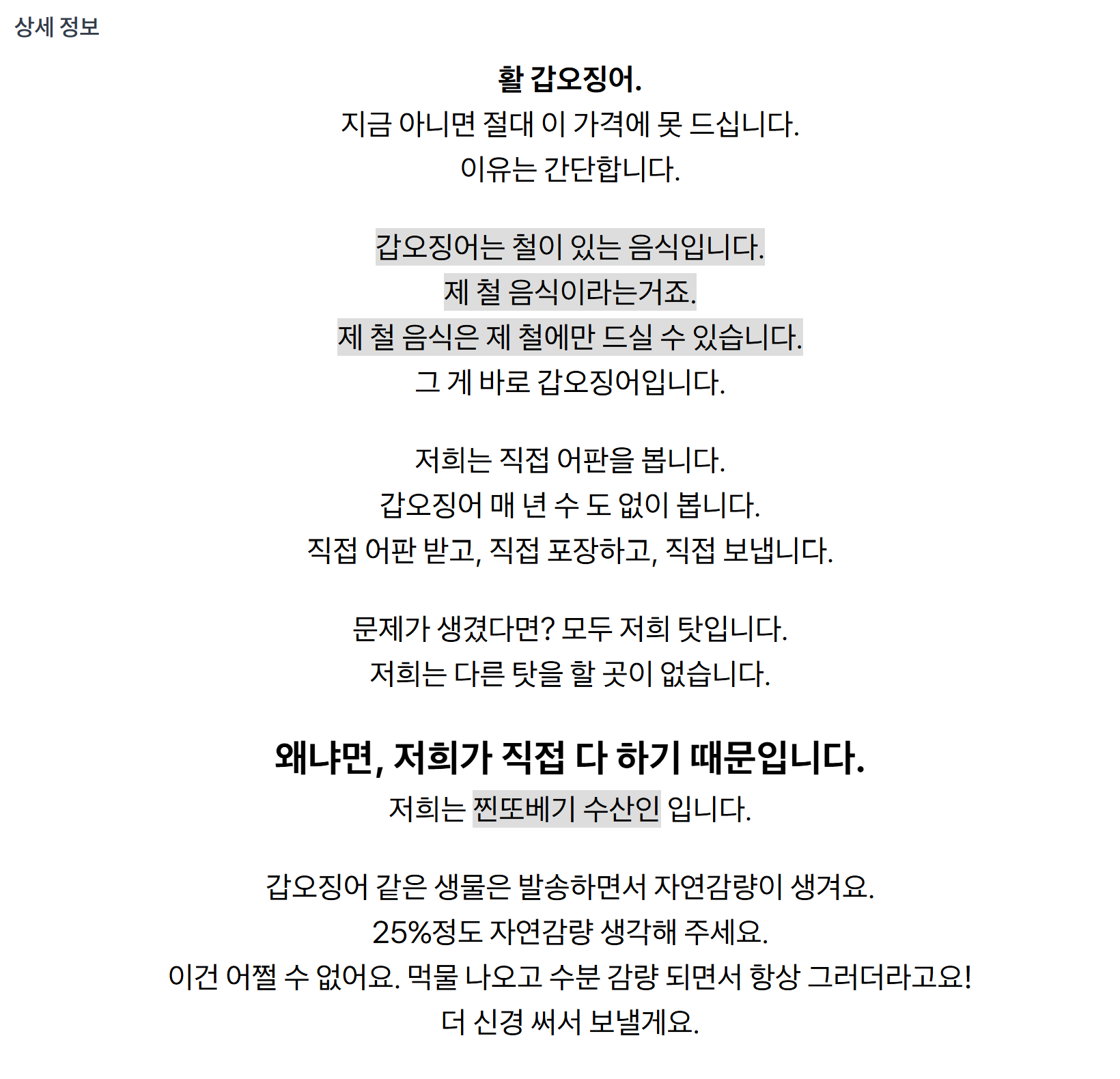 [토스쇼핑] 하루특가)직접푸드 생물 갑오징어, 1kg, 1박스 가격이 좋아서 배송비가 안빠져요