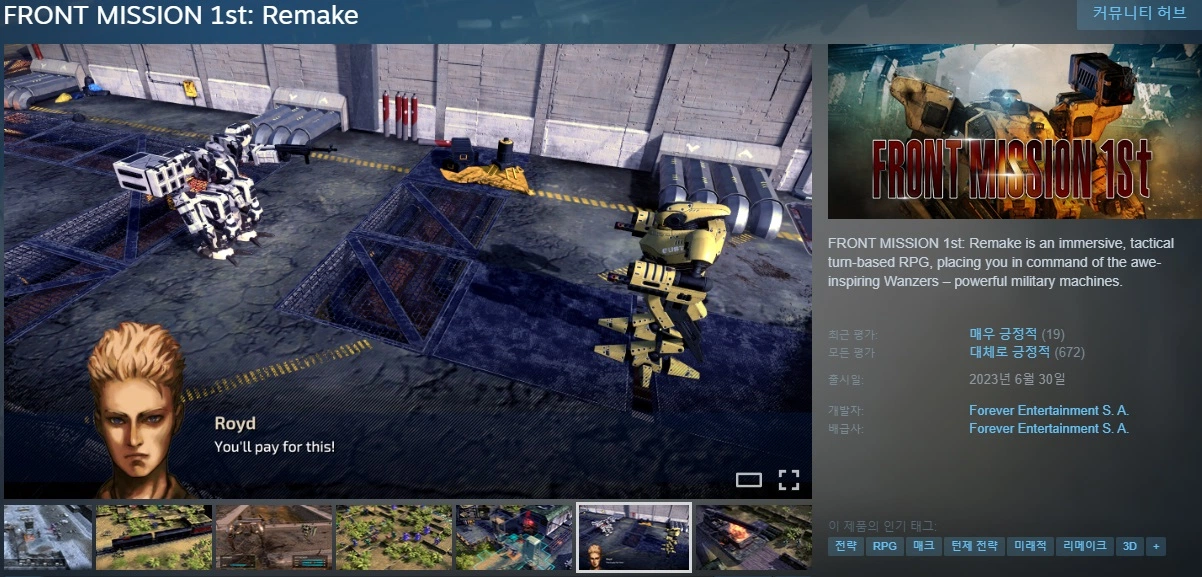[스팀] FRONT MISSION 1st: Remake (-90%)