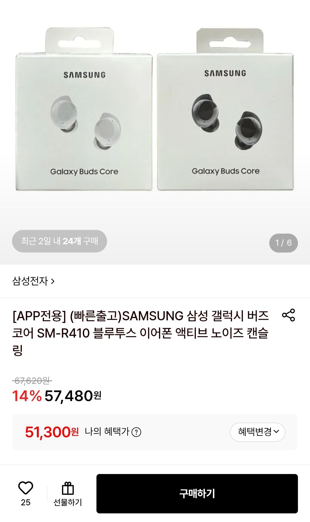 [롯데온] SAMSUNG 삼성 갤럭시 버즈 코어 SM-R410 블루투스 이어폰