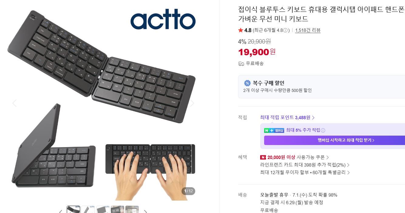 [네이버] 접이식 블루투스 키보드 휴대용