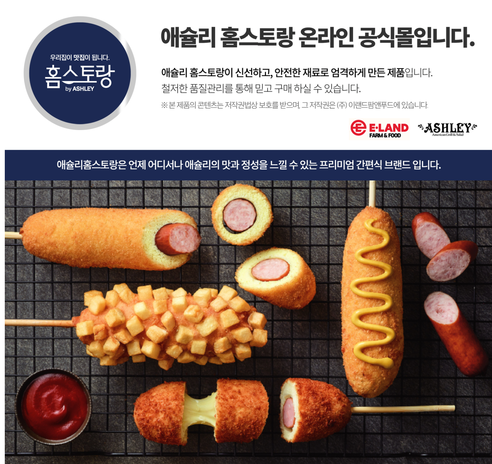 [토스쇼핑] 하루특가)애슐리 크리스피 핫도그, 소시지탱글, 80g, 10개 + 모짜탱글, 80g, 10개