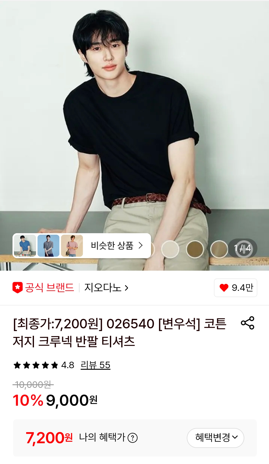 [롯데온] 지오다노 코튼 저지 크루넥 반팔 티셔츠