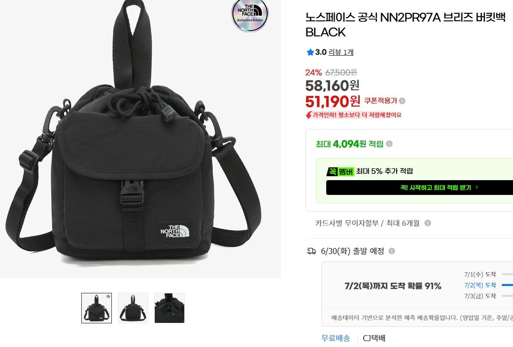 [지마켓] 노스페이스 공식 NN2PR97A 브리즈 버킷백 BLACK