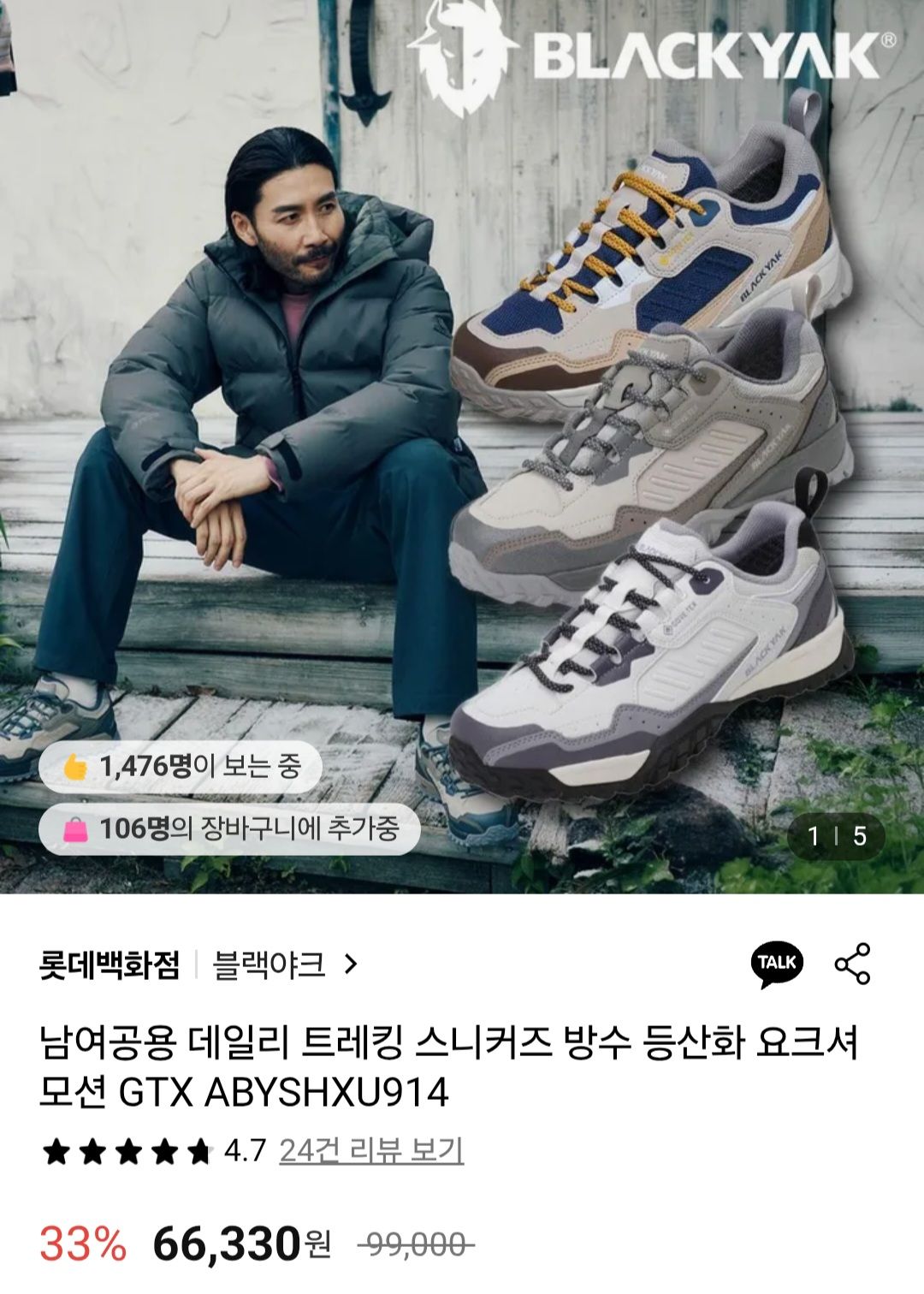 [롯데온] 블랙야크 요크셔 모션 GTX ABYSHXU914