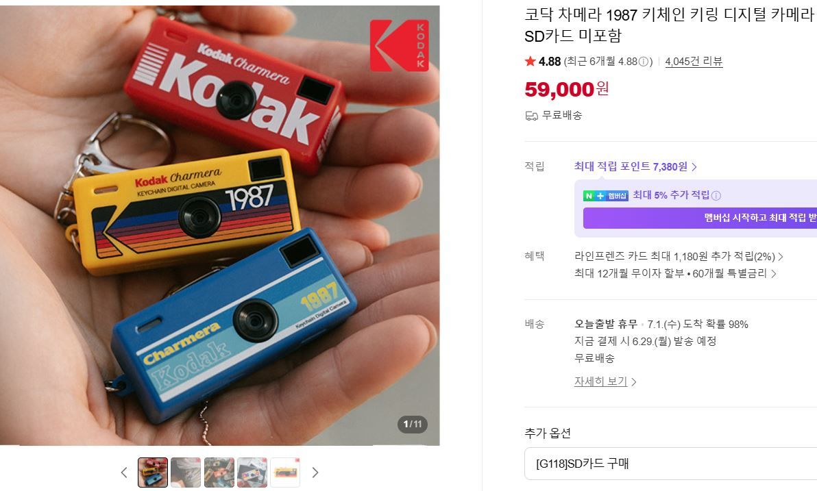 [네이버] 코닥 차메라 1987 키체인 키링 디지털 카메라