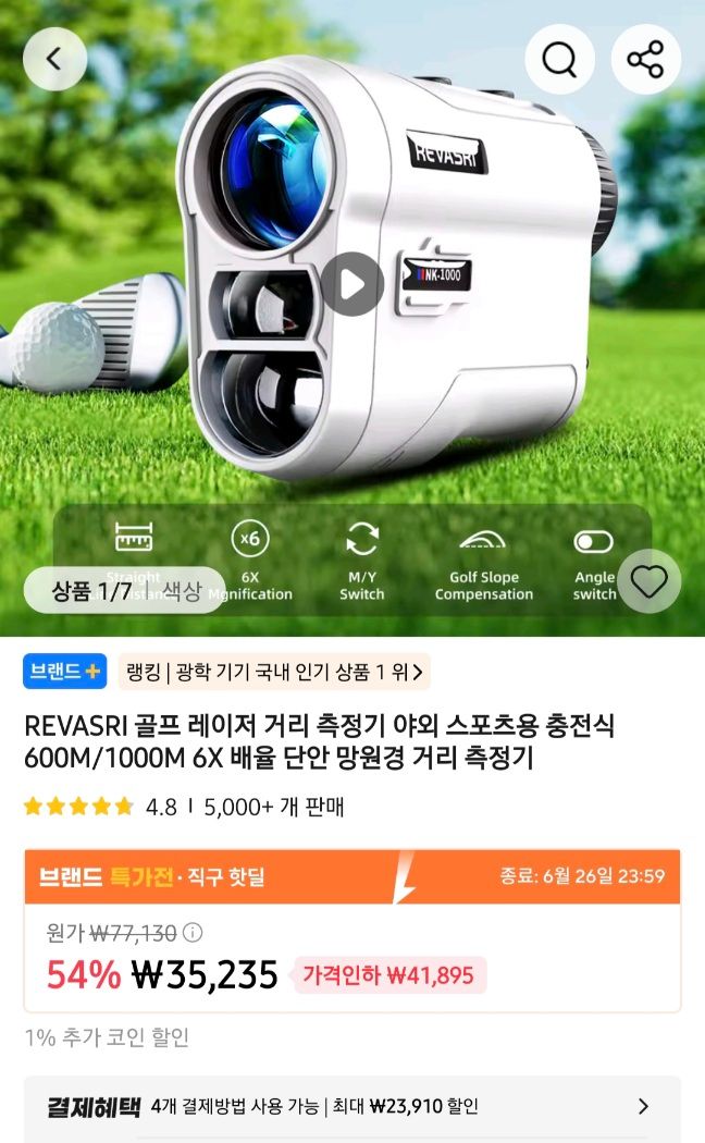 [알리] REVARSI 골프레이저 거리 측정기 600M/1000M 6X배율