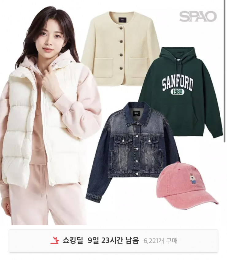 [11번가] 스파오/후아유 역시즌 맨투맨/가디건/후드 외