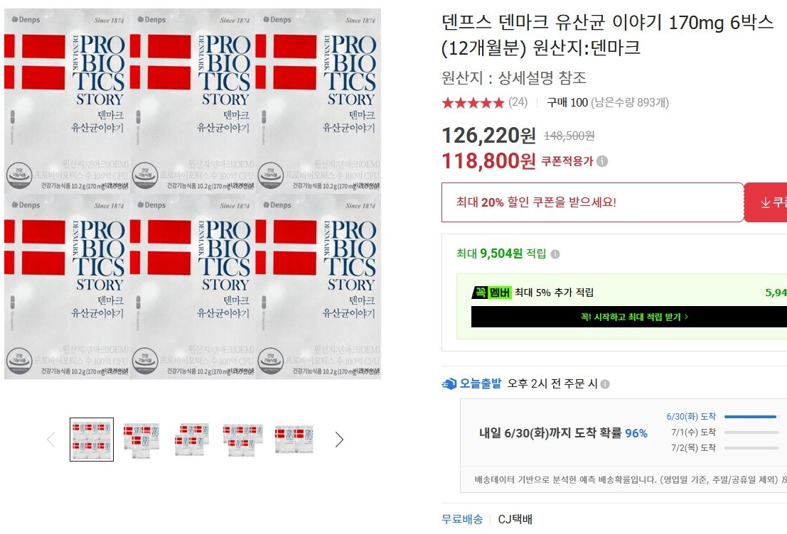 [옥션] 덴프스 덴마크 유산균 이야기 170mg 6박스 (12개월분)