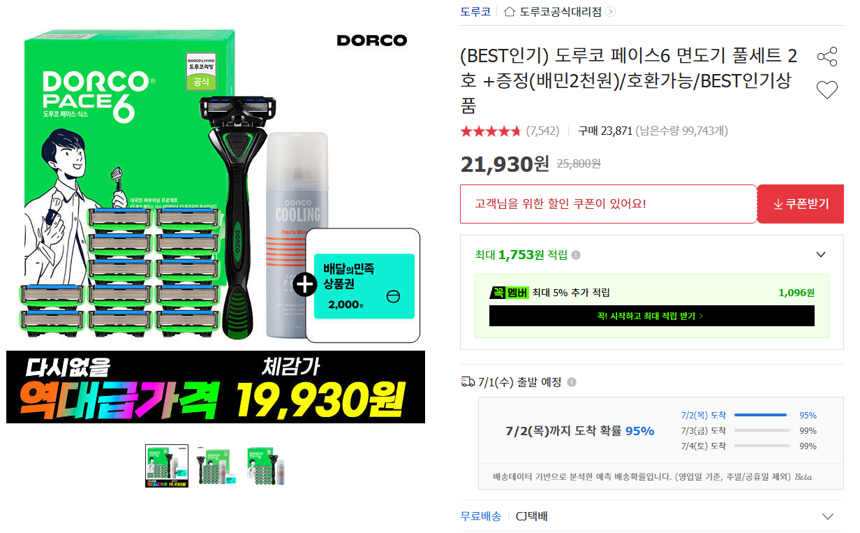 [옥션] (BEST인기) 도루코 페이스6 면도기 풀세트 2호 +증정(배민2천원)/호환가능/BEST인기상품
