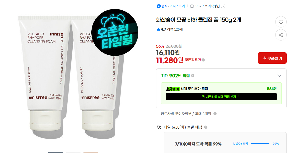 [지마켓] 화산송이 모공 바하 클렌징 폼 150g 2개