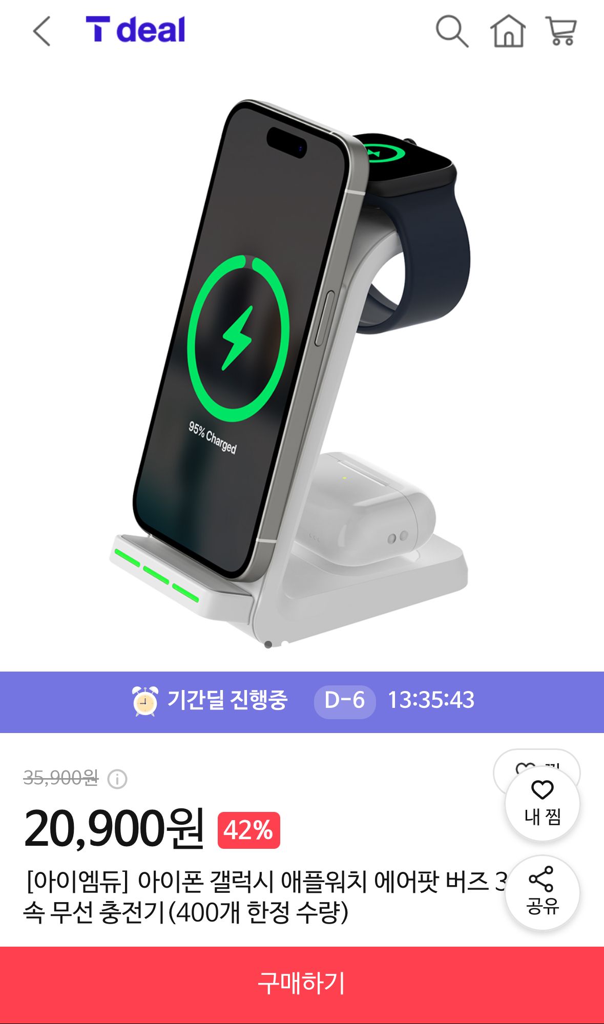 [티딜] 아이폰 갤럭시 애플워치 에어팟 버즈 3in1 고속 무선 충전기