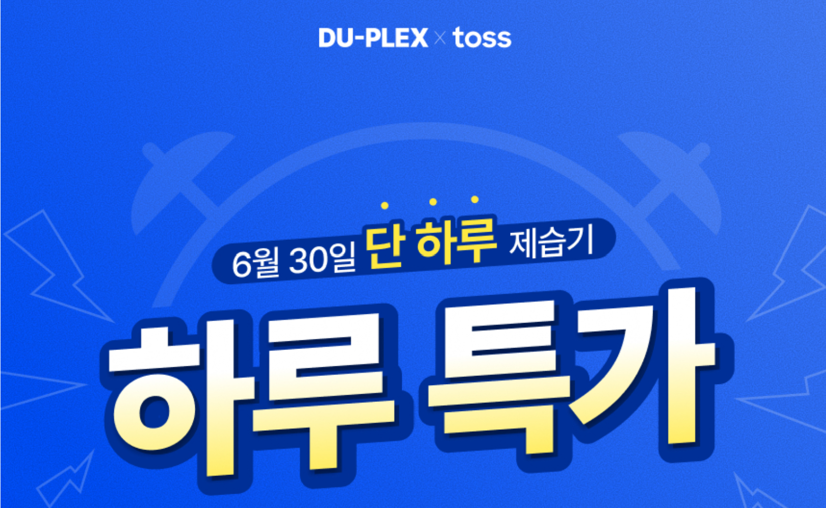 하루특가) 장마대비 듀플렉스 저소음 제습기, D11, 11L, 특가