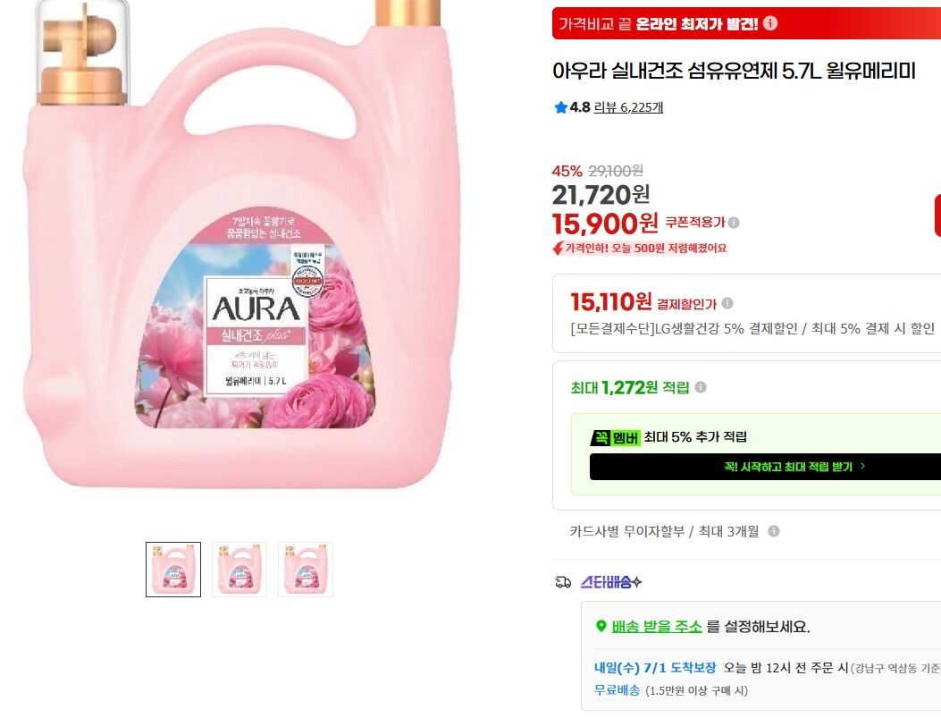 [지마켓] 아우라 실내건조 섬유유연제 5.7L 윌유메리미