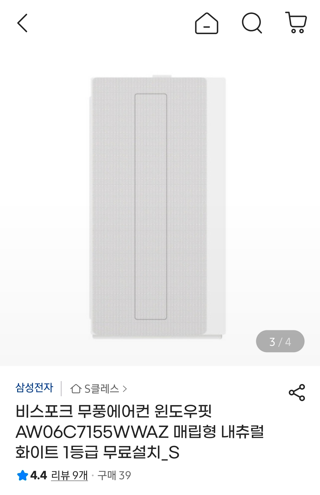 [지마켓] 삼성 비스포크 무풍에어컨 윈도우핏 매립형