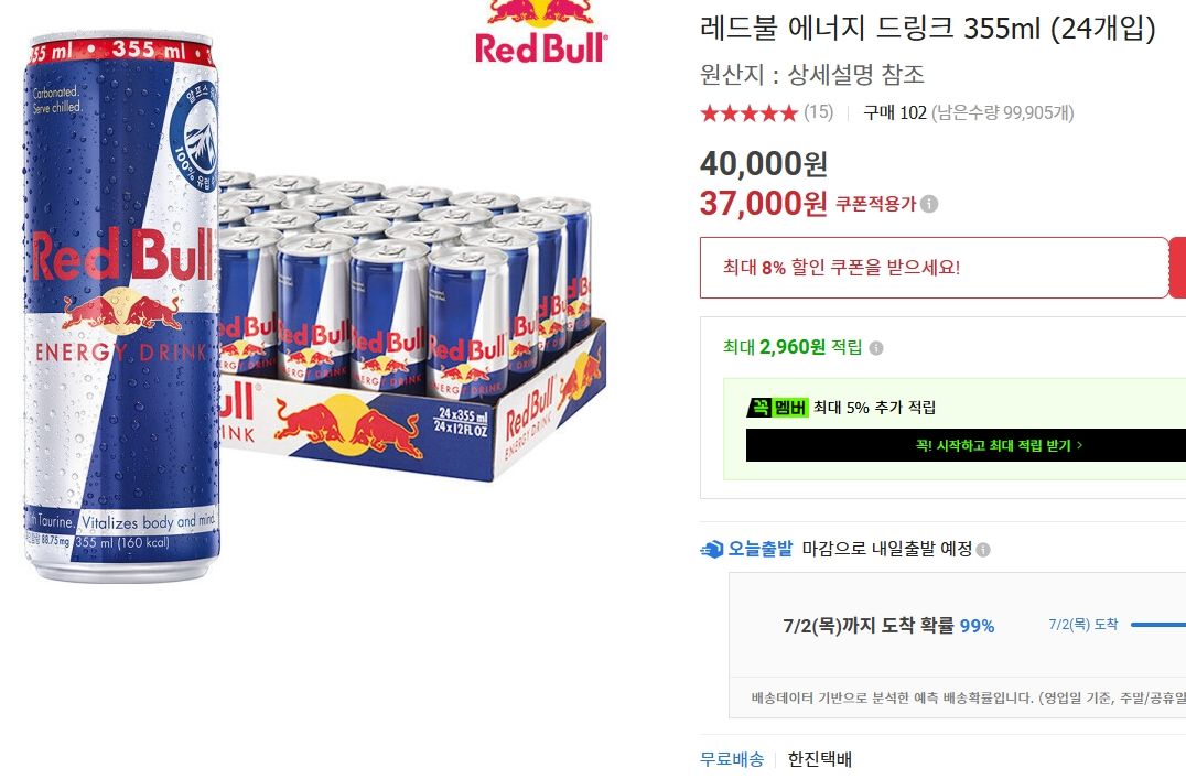 [옥션] 레드불 에너지 드링크 355ml (24개입)