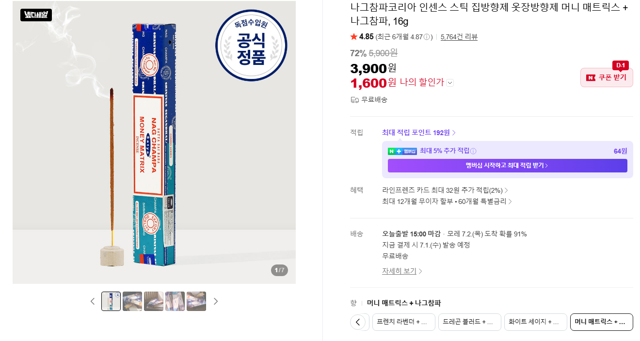 [네이버] 나그참파코리아 인센스 스틱 집방향제 옷장방향제 머니 매트릭스 + 나그참파, 16g