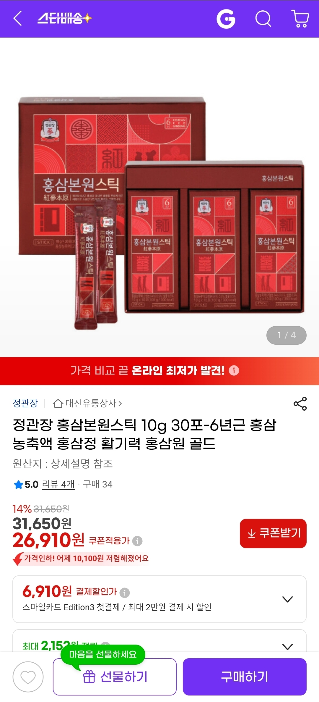 [지마켓] 정관장 홍삼본원스틱 10g 30포