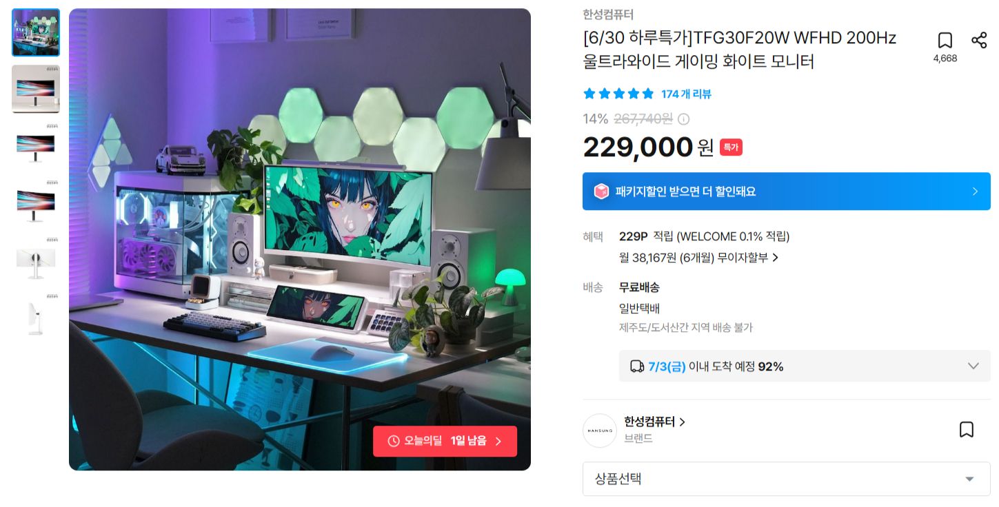 [오늘의집] [6/30 하루특가]TFG30F20W WFHD 200Hz 울트라와이드 게이밍 화이트 모니터
