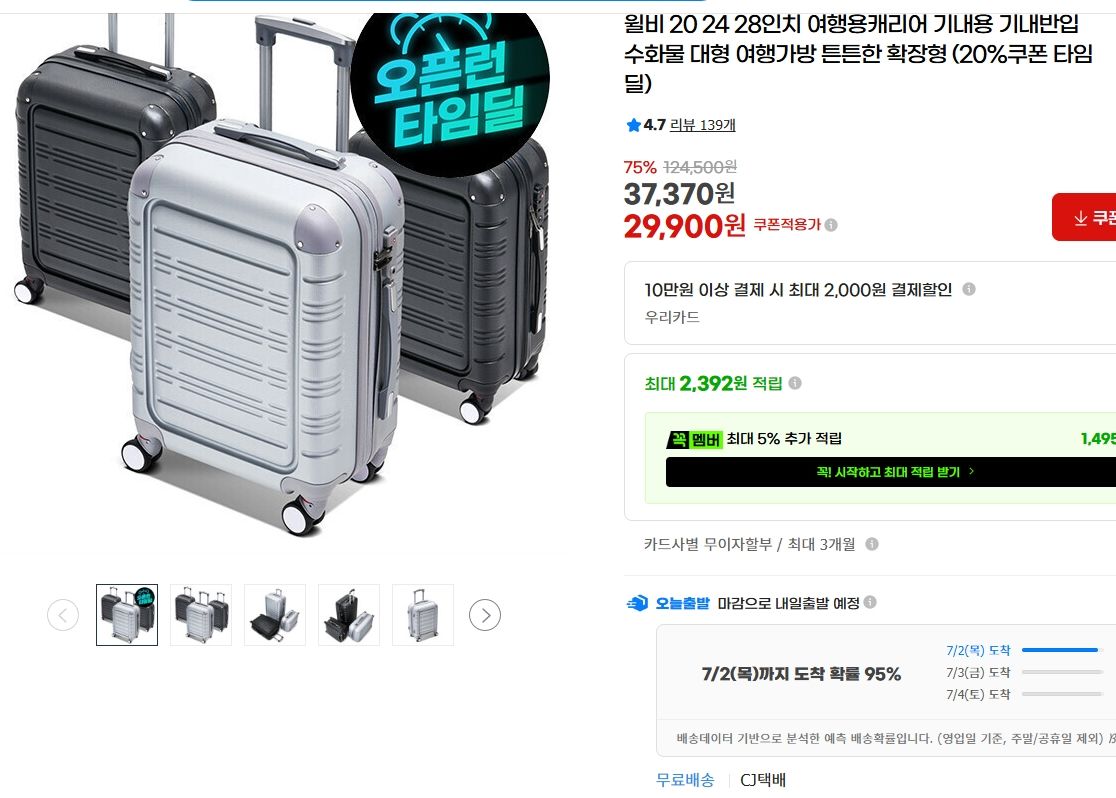 [지마켓] 브라이튼 윌비 20 인치 여행용 캐리어