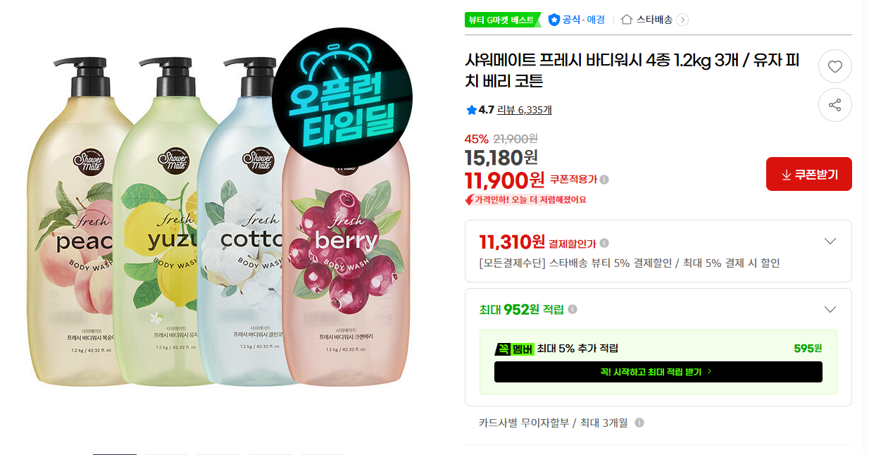 [지마켓] 샤워메이트 프레시 바디워시 4종 1.2kg 3개 / 유자 피치 베리 코튼