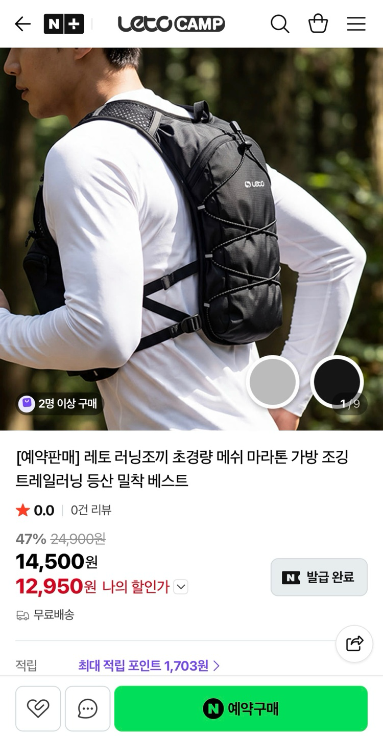 [네이버] 초경량 메쉬 러닝 베스트조끼