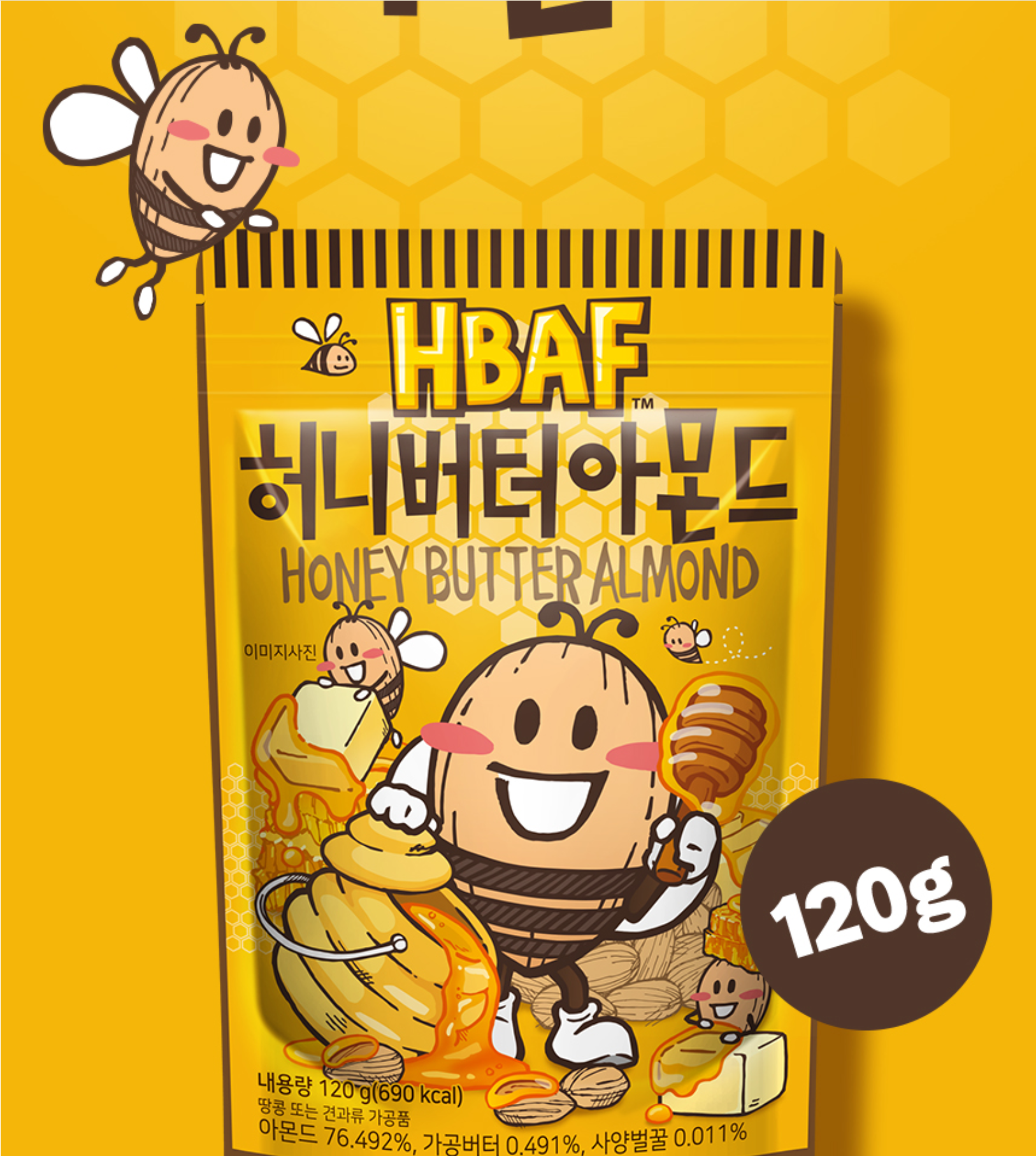 하루특가)허니버터아몬드 종합세트 강추!