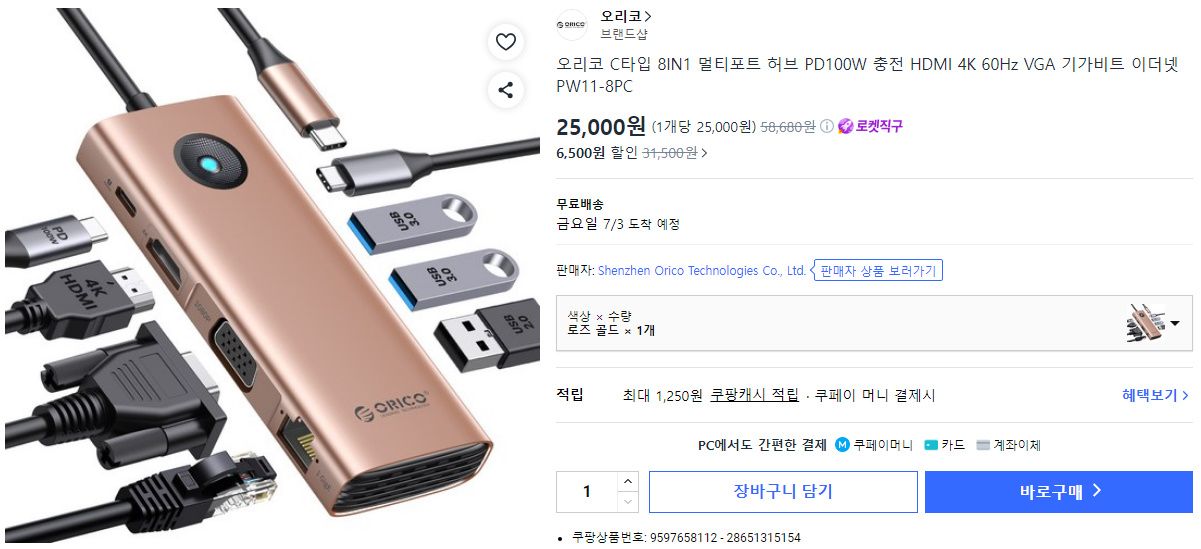 [쿠팡] 오리코 C타입 8IN1 허브 PD100W HDMI 4K 60Hz VGA 기가비트 PW11-8PC