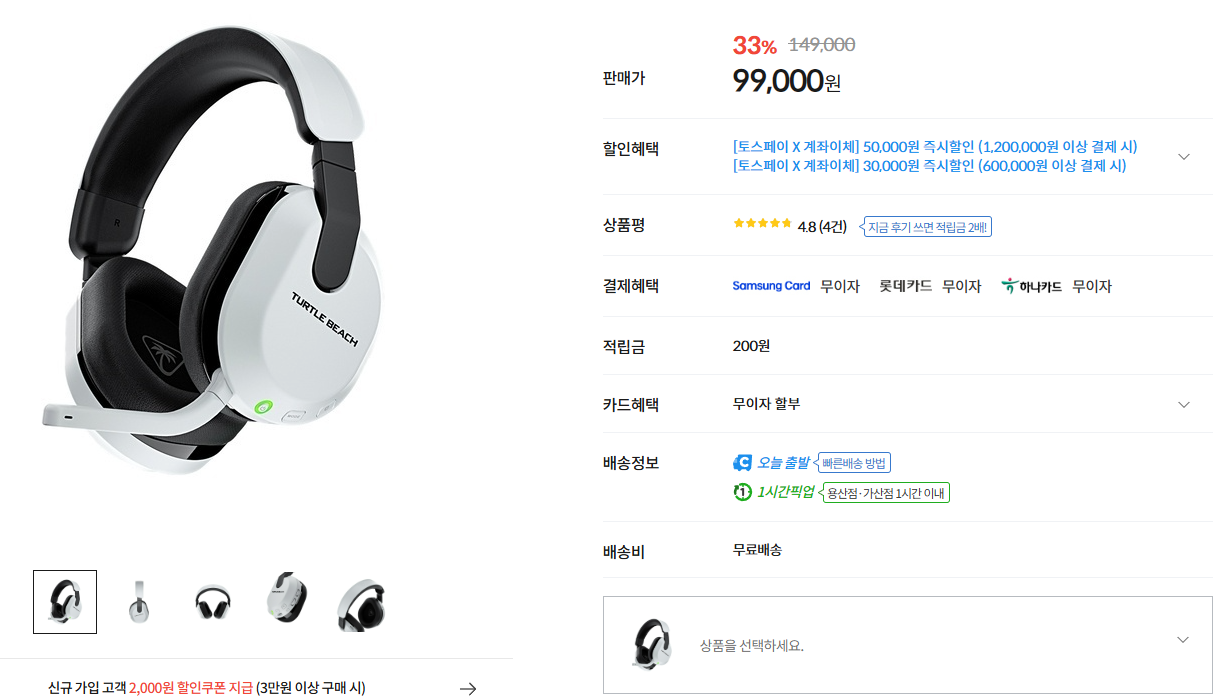 [컴퓨존] 터틀비치 무선 게이밍 헤드셋 스텔스 Stealth 600 Gen3 (Xbox/화이트)