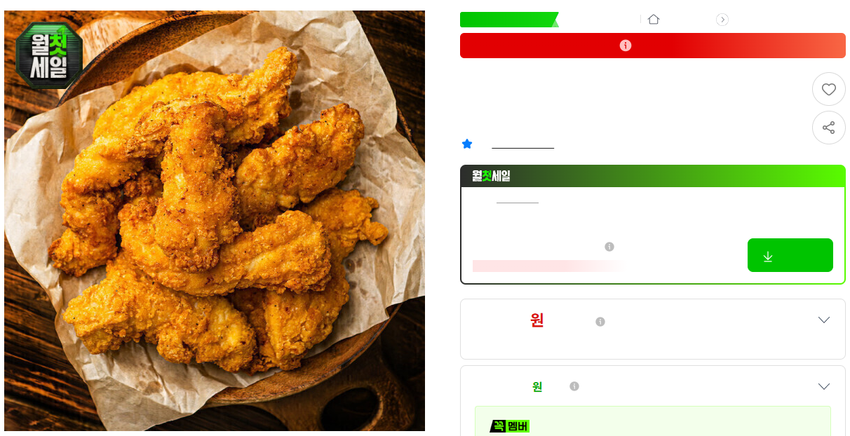 [지마켓] 마니커 케이준치킨텐더 1kg+1kg/가슴속살텐더스틱 1kg+1kg