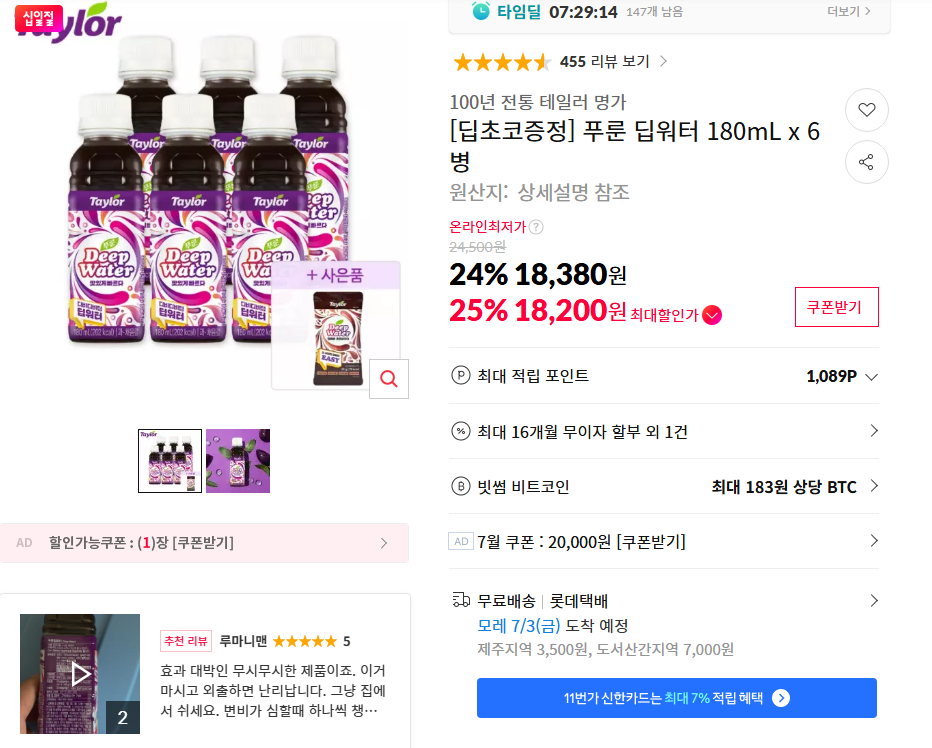 [11번가] [딥초코증정] 푸룬 딥워터 180mL x 6병