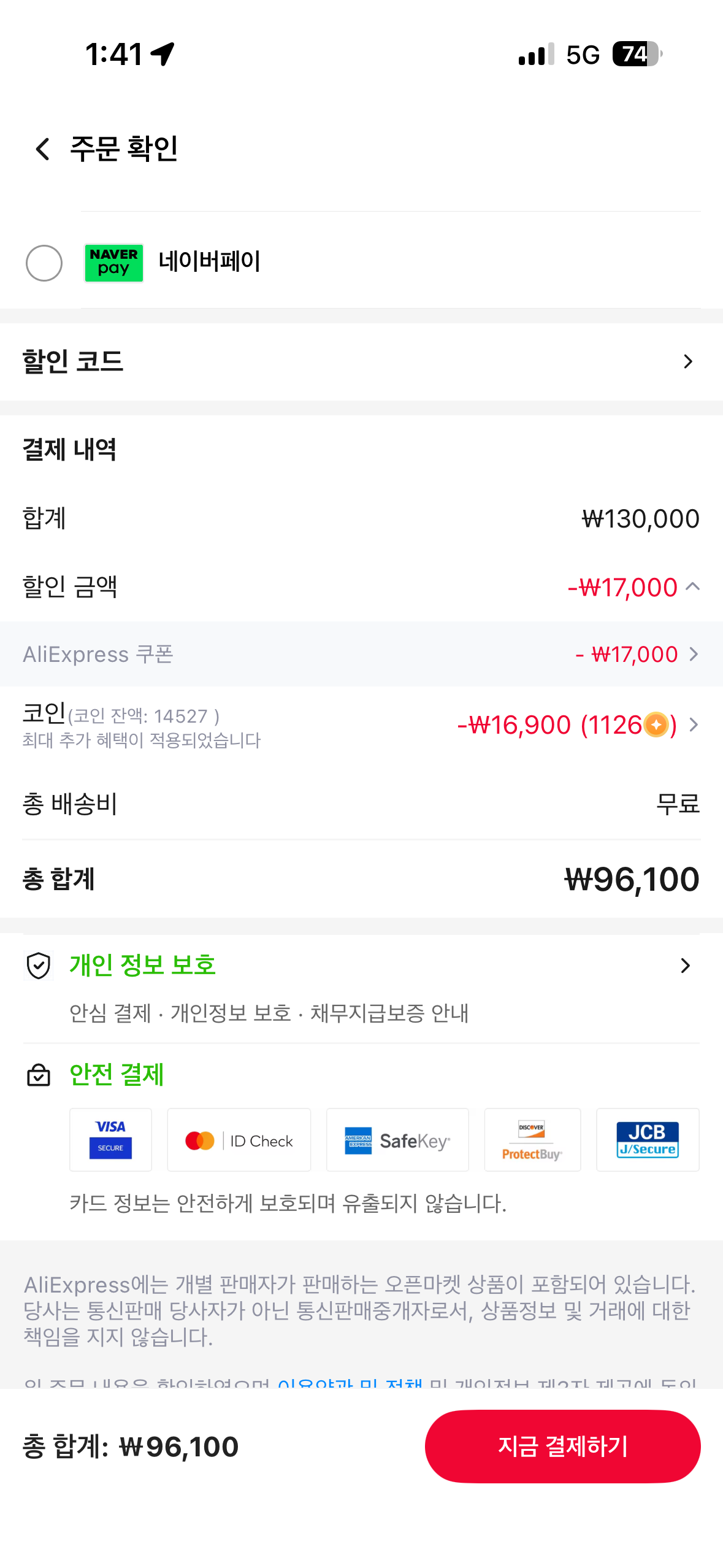 [알리] MS 오피스 홈 2024 ESD 한글 실물발송
