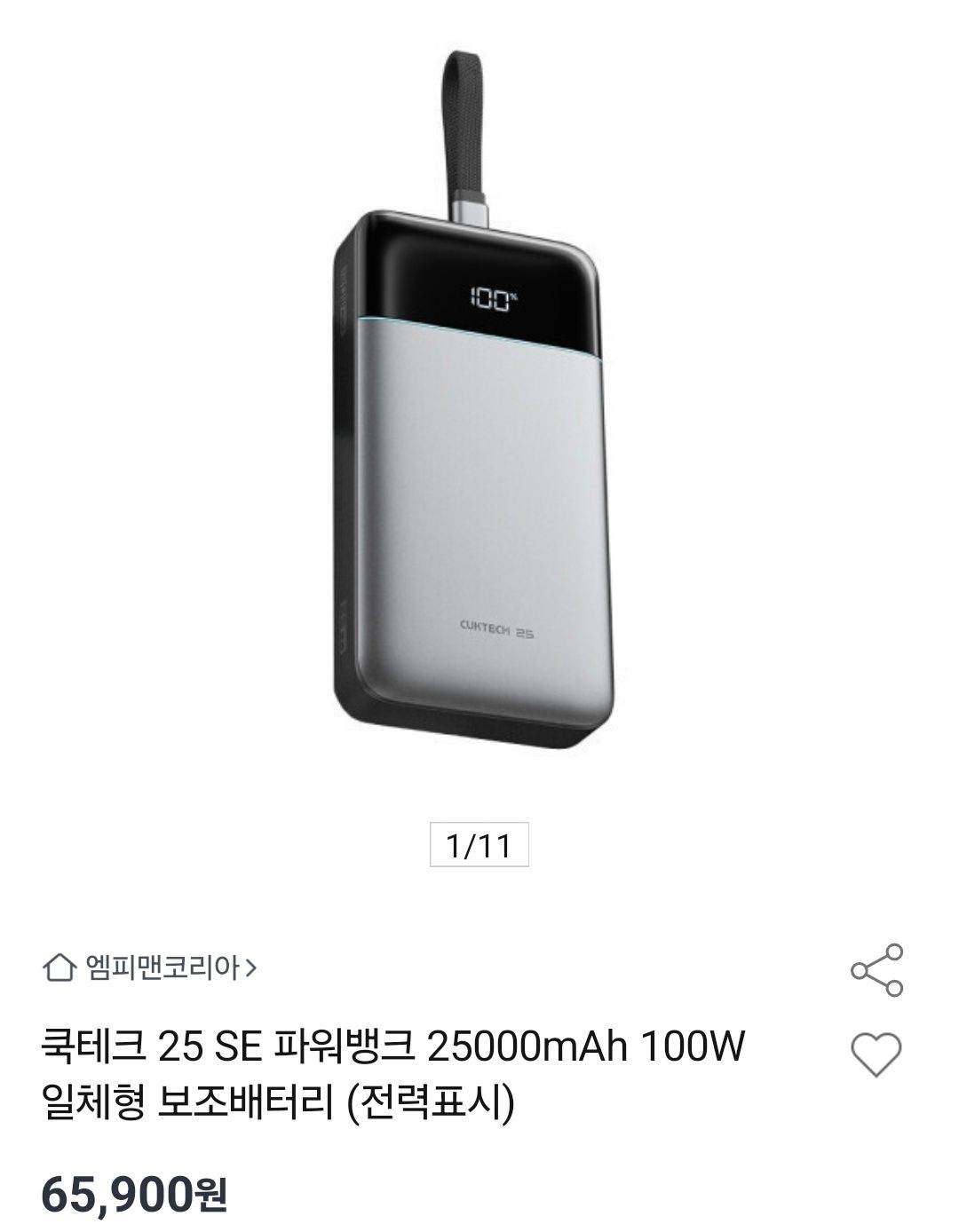 [옥션] 쿡테크 25 SE 25000mAh 100W 일체형 보조배터리
