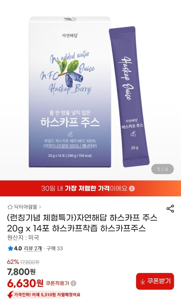 [지마켓] 하스카프 NFC 저온착즙 주스 20g x 14포