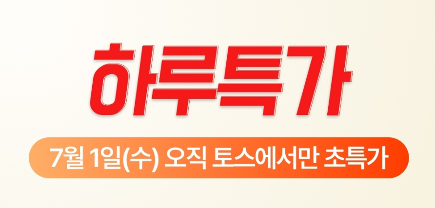[토스] 00시종료) 우정본가 메밀국수 6인분 파격특가!
