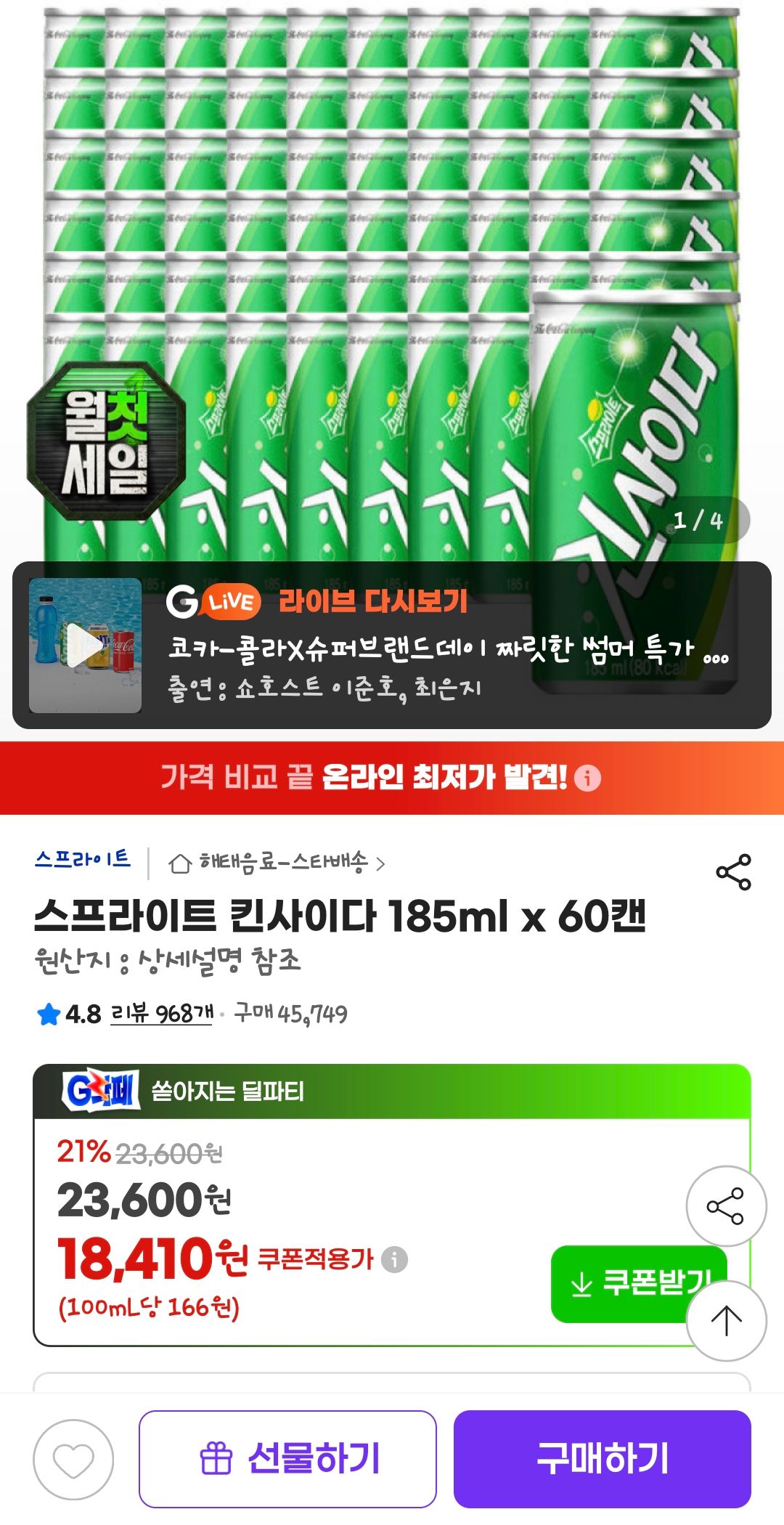 [토스쇼핑] 킨사이다 185ml x 60캔