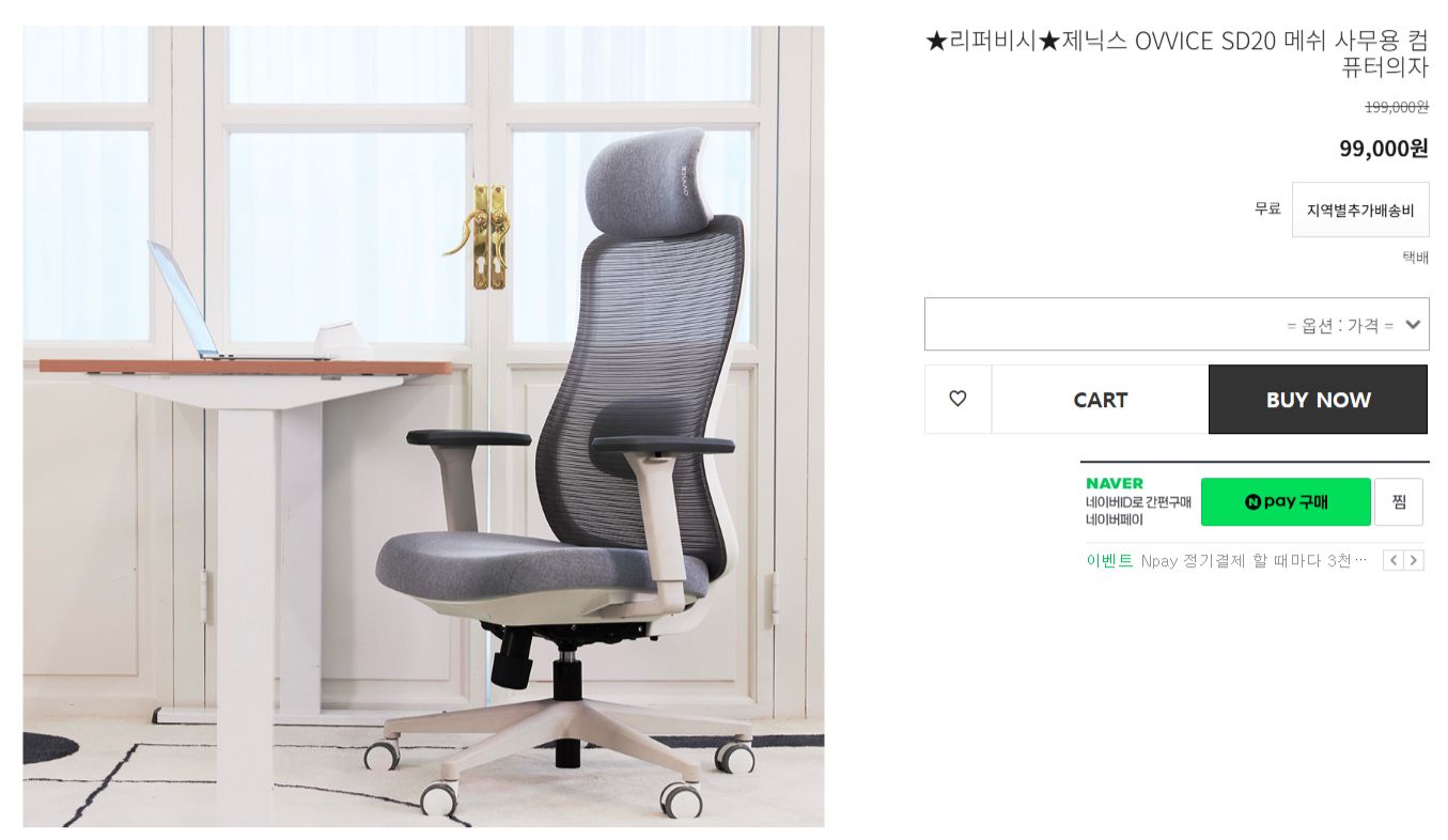 [공홈] 리퍼비시 제닉스 OVVICE SD20 메쉬 사무용 컴퓨터의자