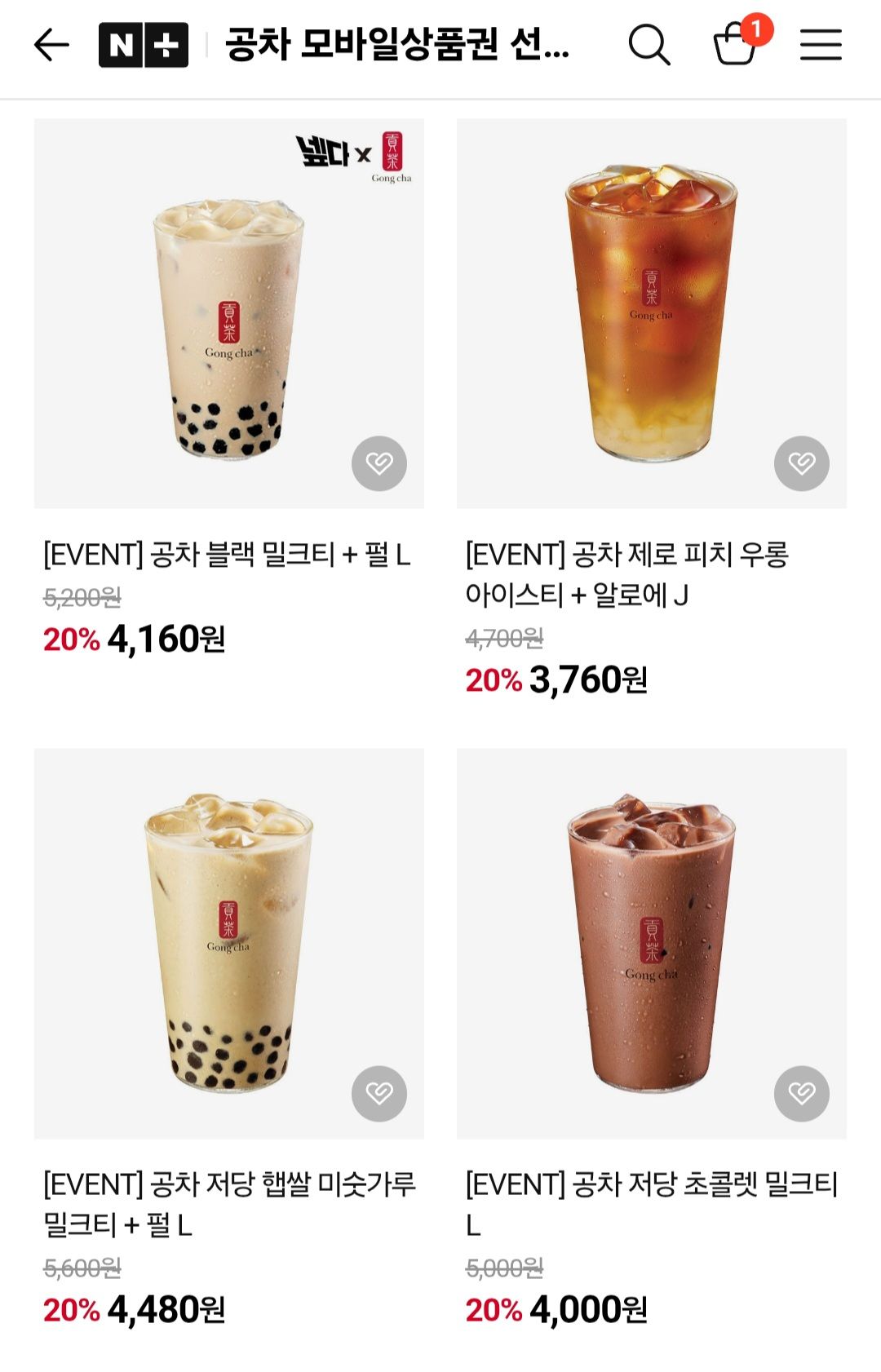 [네이버] 공차 블랙밀크티+펄 외