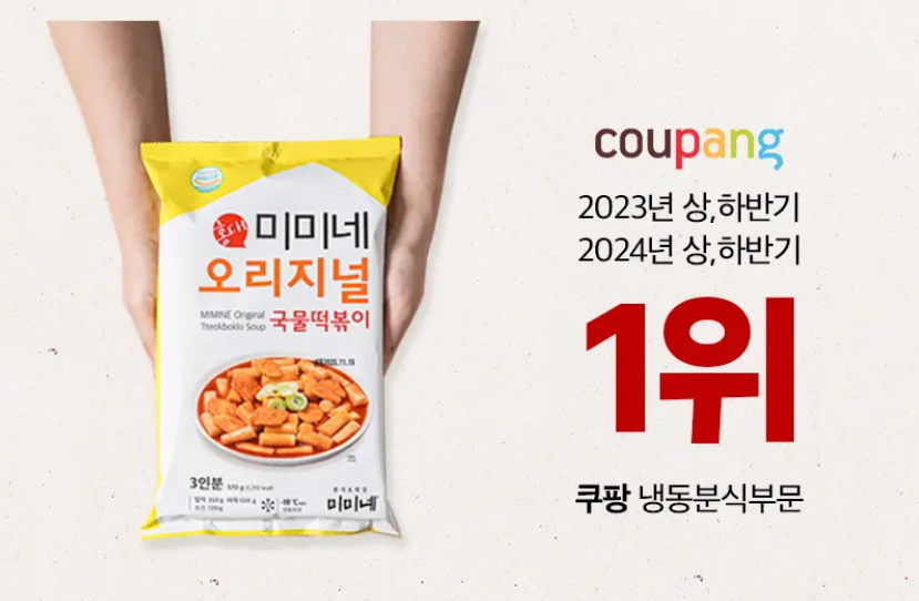 [토스] 00시종료) 미미네 오리지널 국물떡볶이, 570g, 4봉