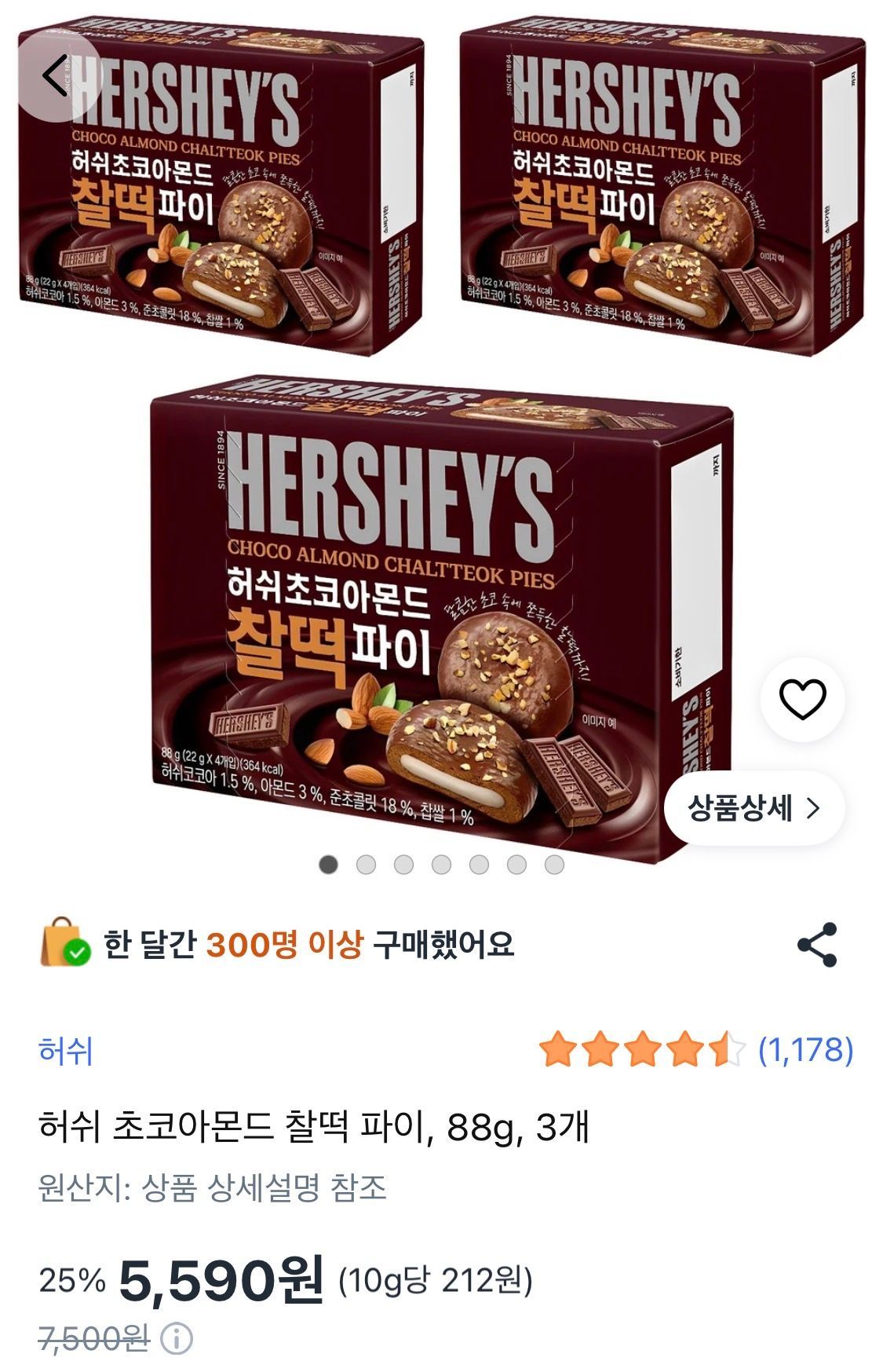 [쿠팡] 허쉬 초코아몬드 찰떡 파이, 88g, 3개