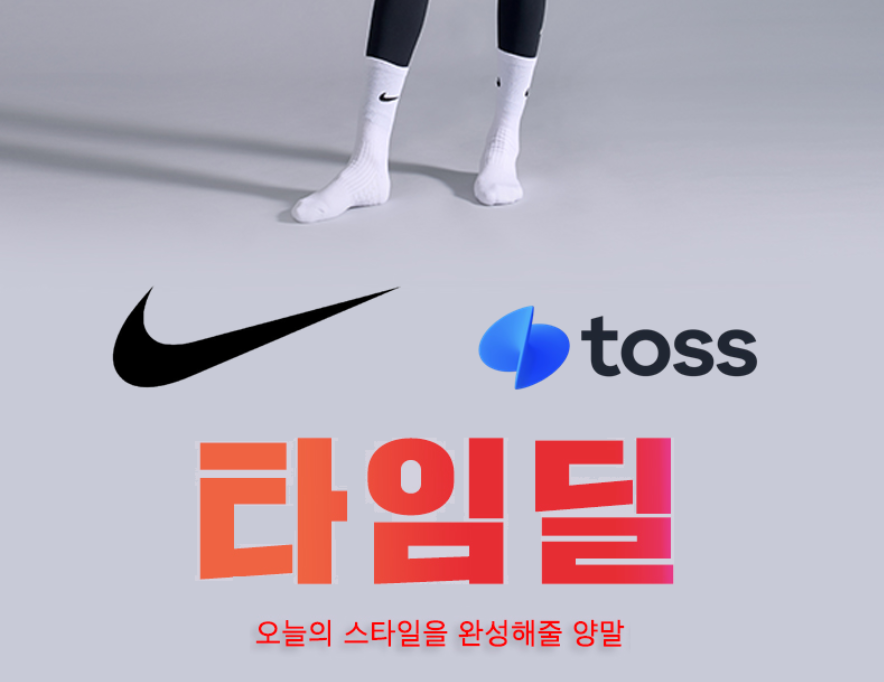 득템찬스) 나이키양말 6켤레 무배특가