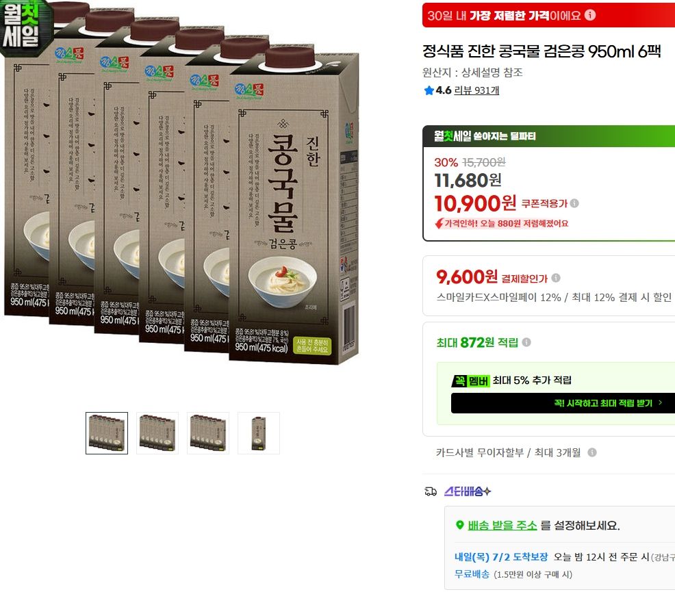 [지마켓] 정식품 진한 콩국물 검은콩 950ml 6팩