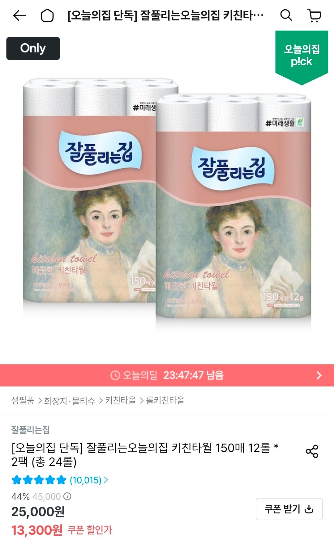 [오늘의집] 잘풀리는집 키친타월 150매 12롤 * 2팩 (총 24롤)