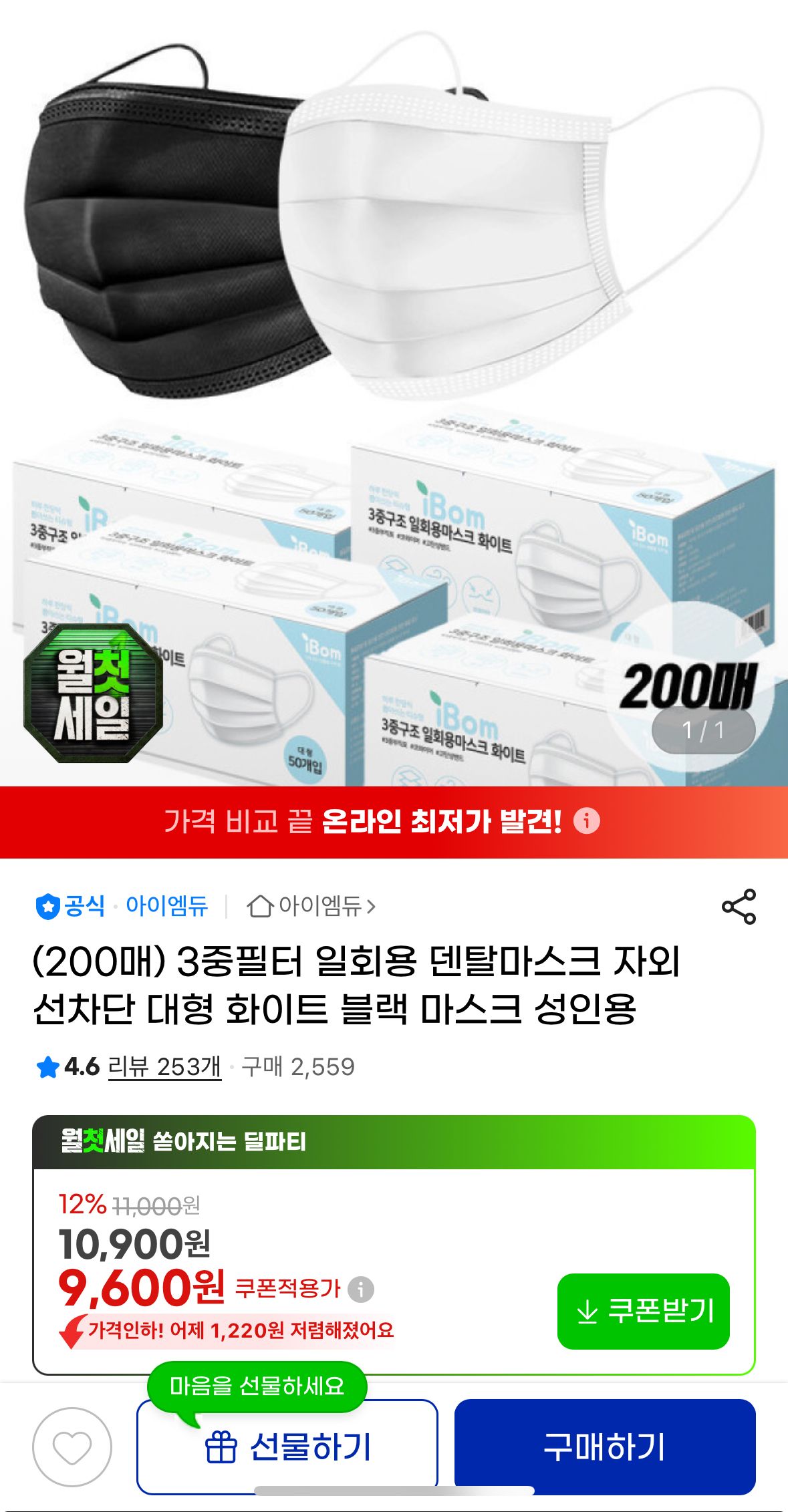 [지마켓] 일회용 덴탈마스크 자외선차단 3중필터 200매