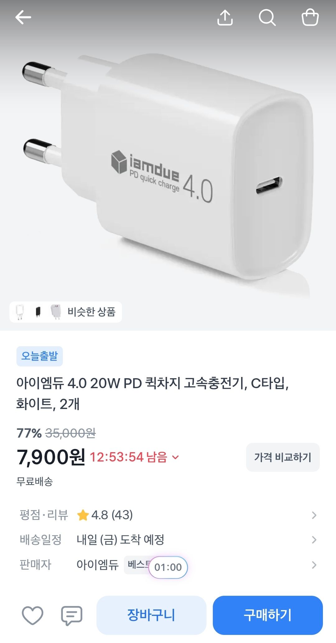 [토스] 4.0 20W PD 퀵차지 C타입 고속충전기 1+1