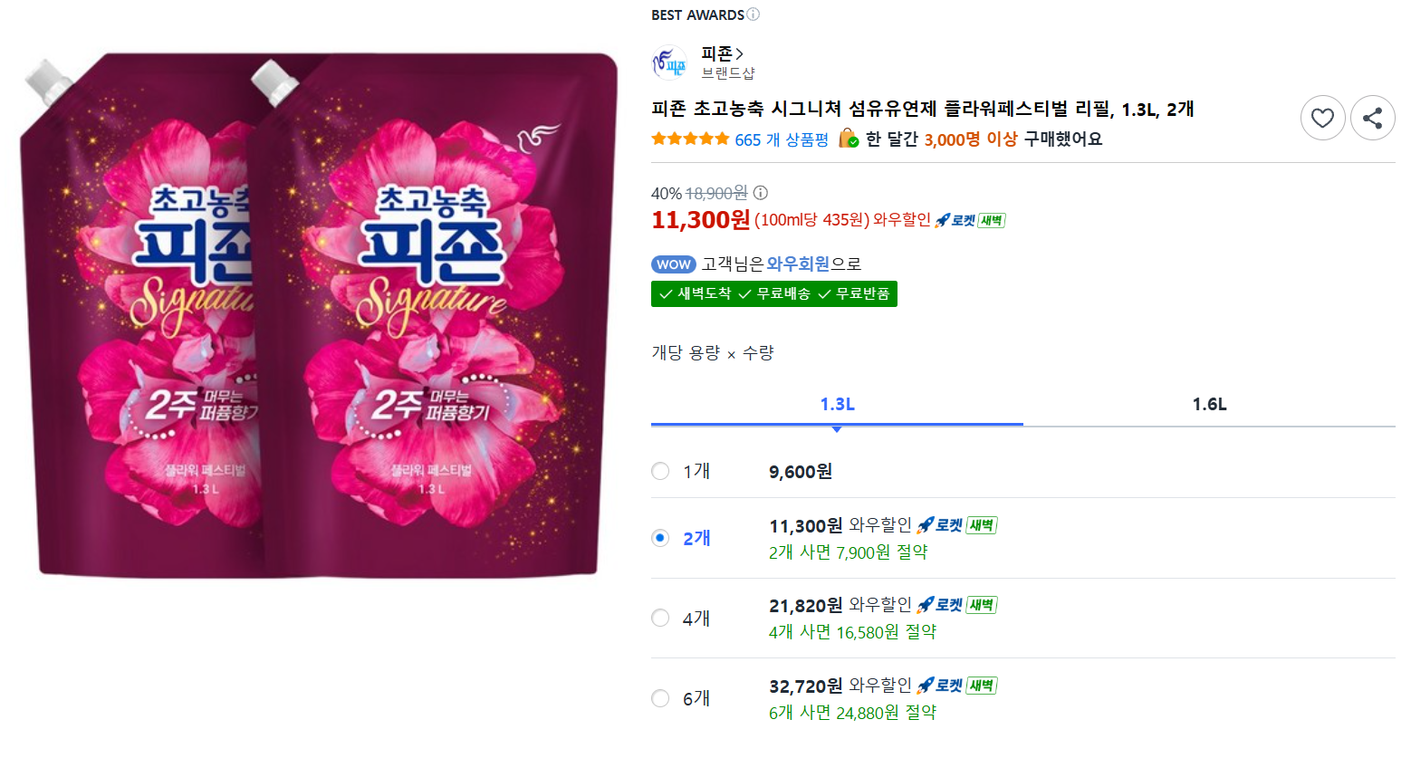 [쿠팡] 피죤 초고농축 시그니쳐 섬유유연제 플라워페스티벌 리필, 1.3L, 2개