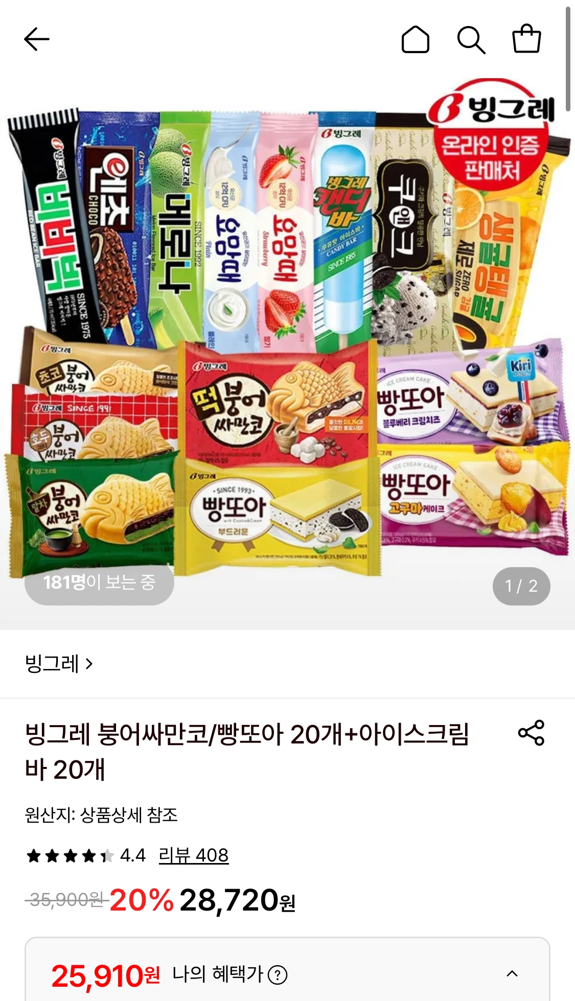 [롯데온] 빙그레 붕어싸만코/빵또아 20개+아이스크림 바 20개