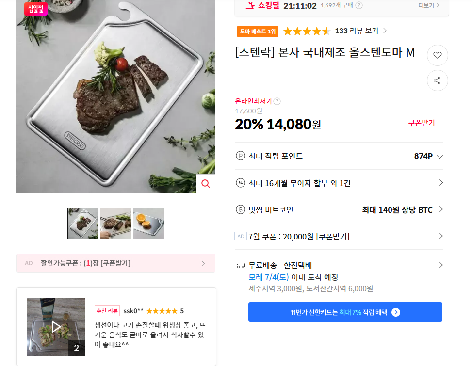 [11번가] [스텐락] 본사 국내제조 올스텐도마 M