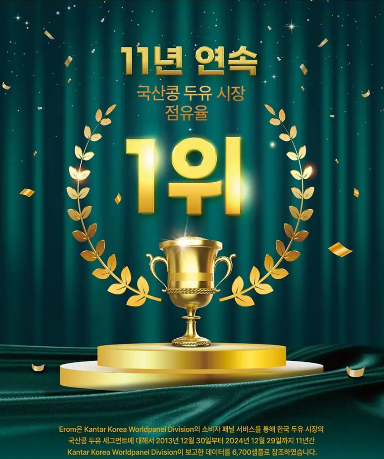 00시종료) 이롬 국산콩 검은콩두유, 190ml, 20개
